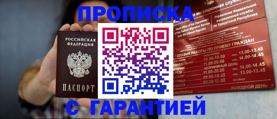 временная регистрация в Тамбовской области