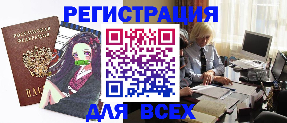 временная регистрация законно в Тамбовской области