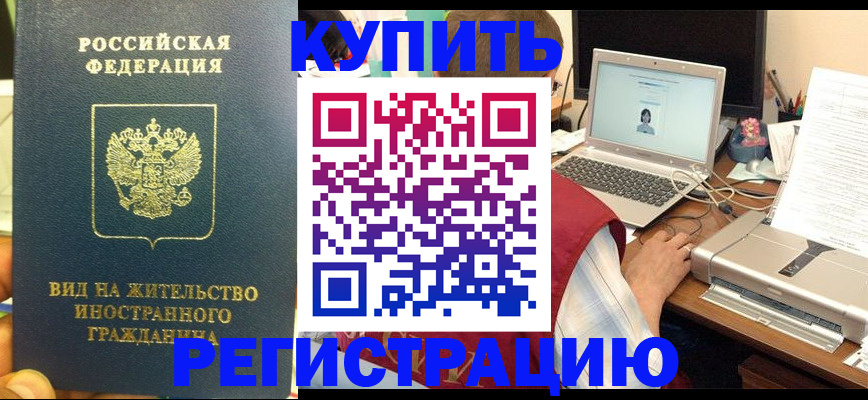 временная регистрация для школы в Тамбовской области