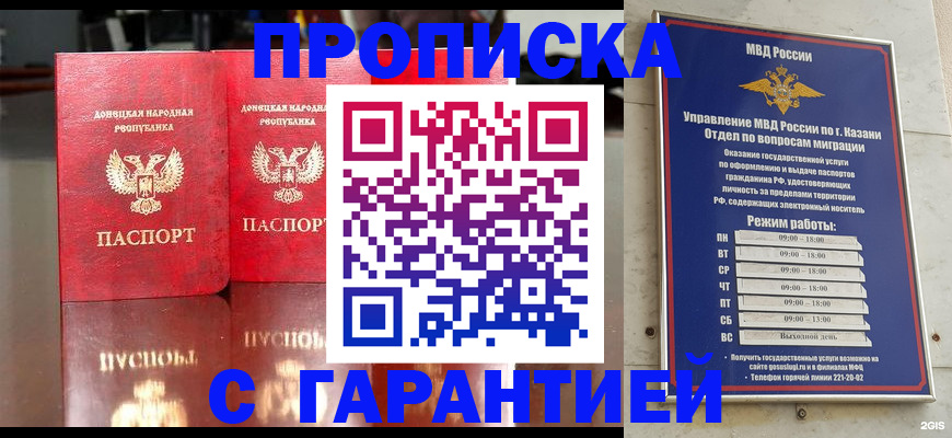 прописка 2025 в Тамбовской области