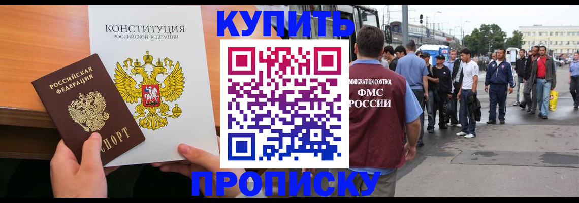 прописка от собственника в Тамбовской области